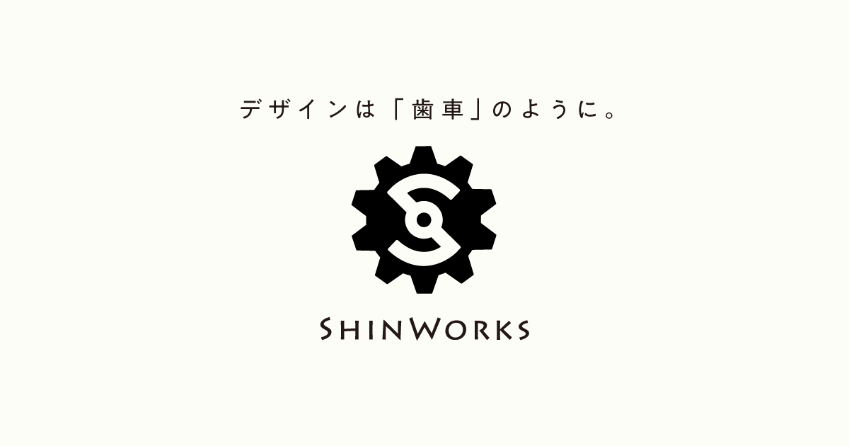 Shinworks